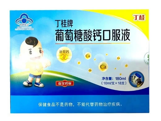 丁桂牌葡萄糖酸钙口服液招商代理 18支
