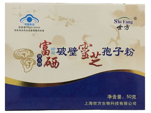 世方世方牌富硒酵母破壁灵芝孢子粉招商代理 50袋 上海世方