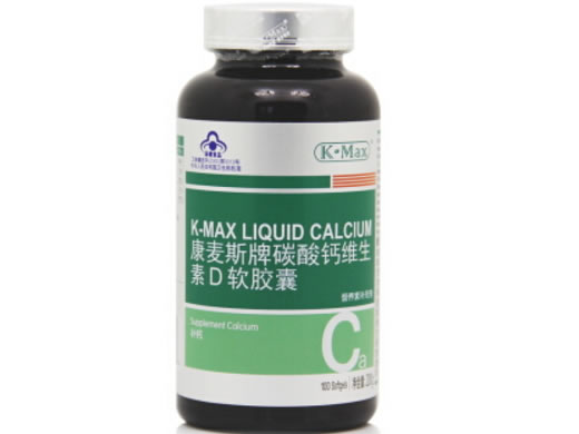 K•Max/曾用名:康麦斯补钙胶囊康麦斯牌碳酸钙维生素D软胶囊招商代理 