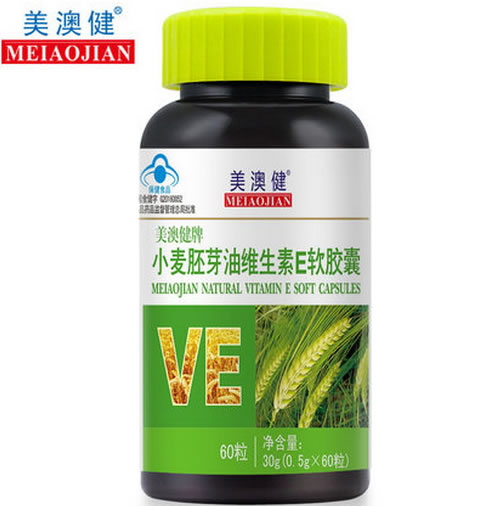 美澳健牌小麦胚芽油维生素E软胶囊招商代理 60粒