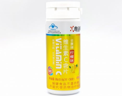鑫全康全康牌维生素C含片(柠檬味)招商代理 柠檬味 50片