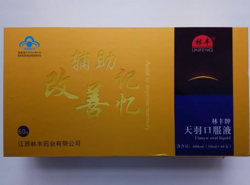林丰牌天羽口服液