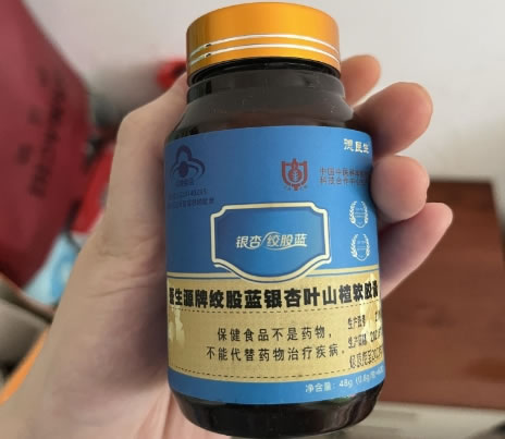 德医生蓬生源牌绞股蓝银杏叶山楂软胶囊招商代理 