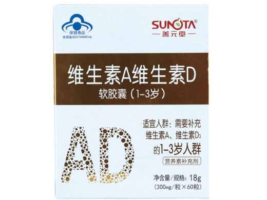 善元堂牌维生素A维生素D软胶囊(1-3岁)