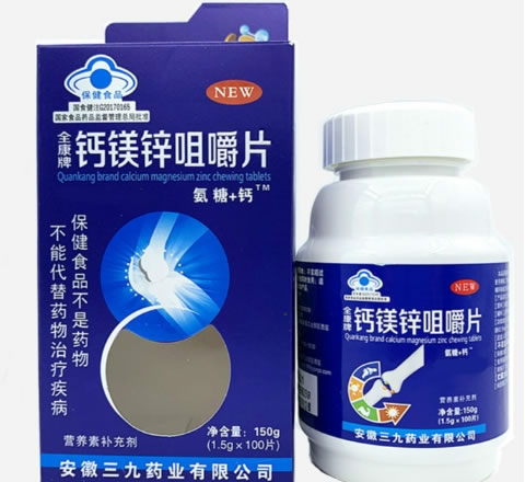 全康牌钙镁锌咀嚼片