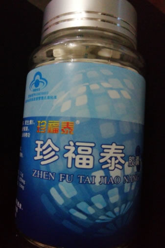珍福泰牌珍福泰胶囊