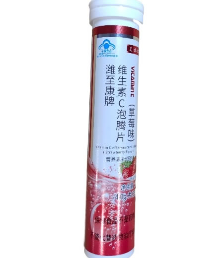 艾福仁潍至康牌维生素C泡腾片(草莓味)招商代理 草莓味