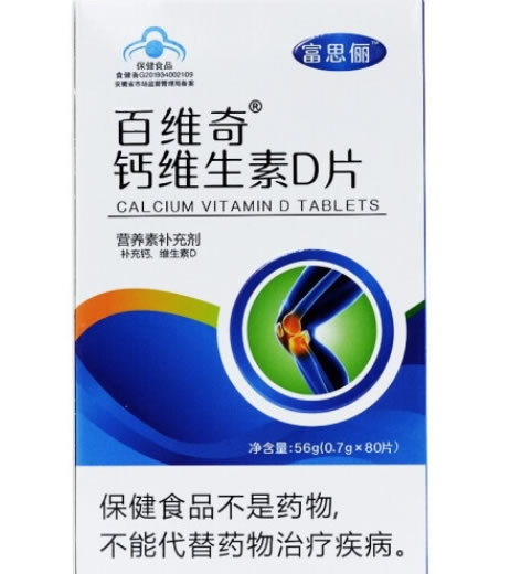 百维奇®钙维生素D片