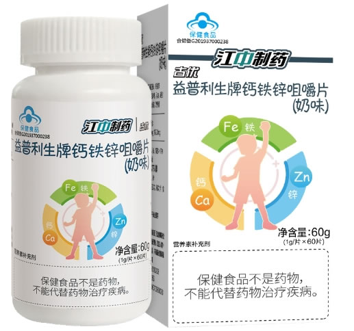 益普利生牌钙铁锌咀嚼片(奶味)