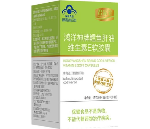 君乐宝鸿洋神牌鳕鱼肝油维生素E软胶囊招商代理 30粒