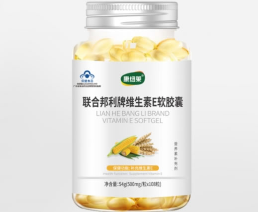康纽莱联合邦利牌维生素E软胶囊招商代理 108粒