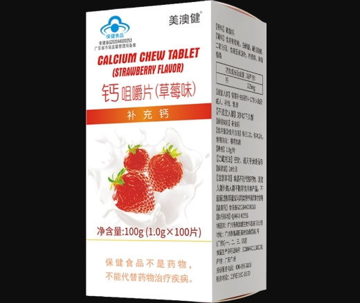 美澳健牌钙咀嚼片(草莓味)