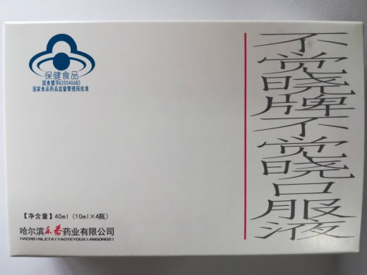 不觉晓牌不觉晓口服液