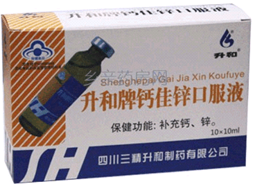 升和牌钙佳锌口服液
