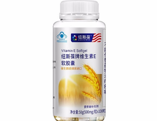 纽斯葆纽斯葆牌维生素E软胶囊招商代理 100粒