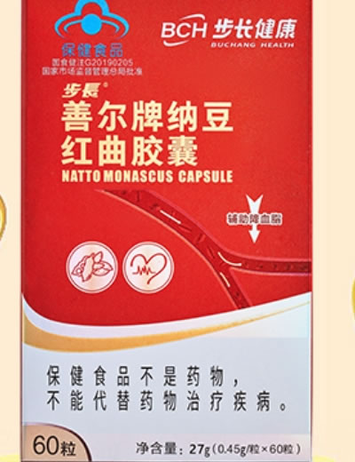 步長/步长健康善尔牌纳豆红曲胶囊招商代理 