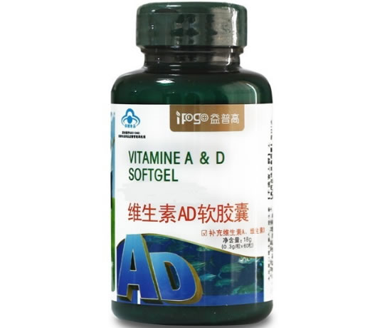 益普高维生素AD软胶囊招商代理 60粒