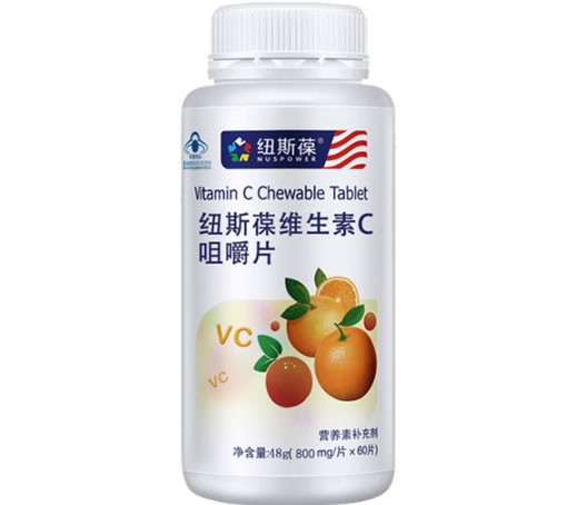 纽斯葆牌维生素C咀嚼片招商代理 