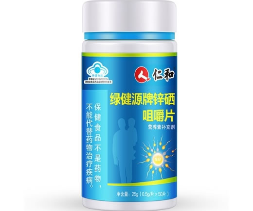 绿健源牌锌硒咀嚼片
