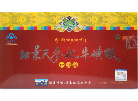 麦力若麦力若牌红景天参杞牛磺酸口服液招商代理 10ml*10支
