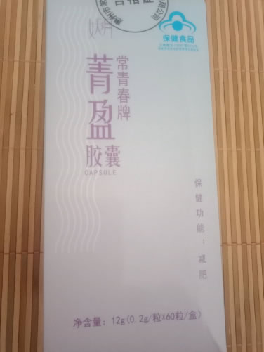 常青春牌菁盈胶囊