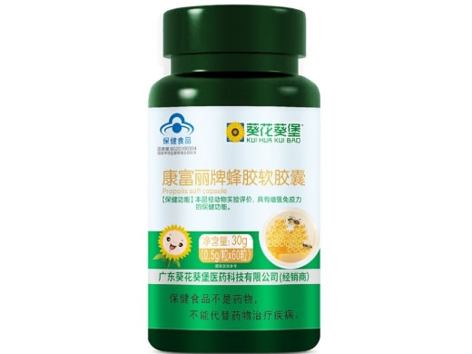 葵花葵堡康富丽牌蜂胶软胶囊招商代理 60粒