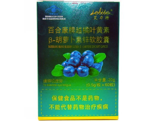 百合康牌越橘叶黄素β-胡萝卜素锌软胶囊