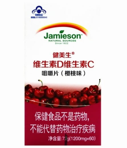 Jamieson健美生®维生素D维生素C咀嚼片(樱桃味)招商代理 樱桃味