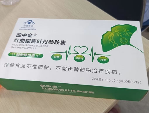 曲中金®红曲银杏叶丹参胶囊招商代理 