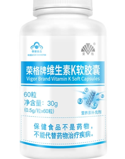 荣格牌维生素K软胶囊