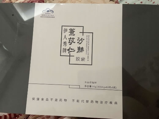 伊人秀牌薏苡仁沙棘胶囊