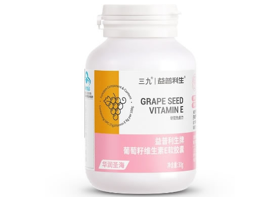 三九/益普利生牌益普利生牌葡萄籽维生素E软胶囊招商代理 60粒