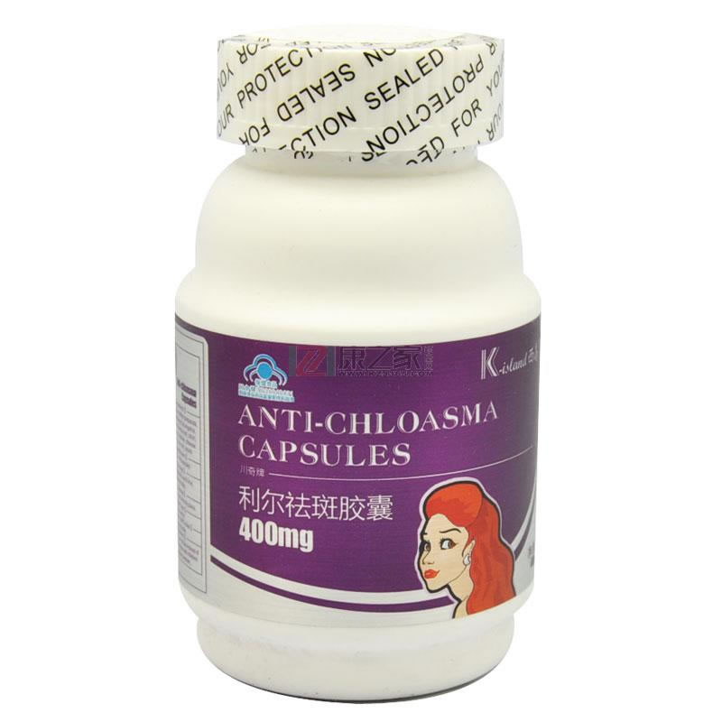 川奇牌利尔祛斑胶囊