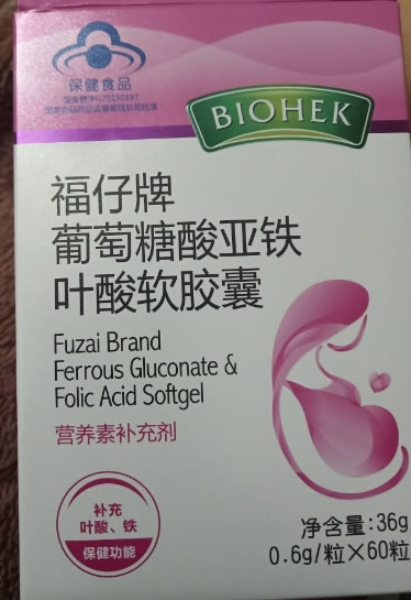 BIOHEK福仔牌葡萄糖酸亚铁叶酸软胶囊招商代理 60粒