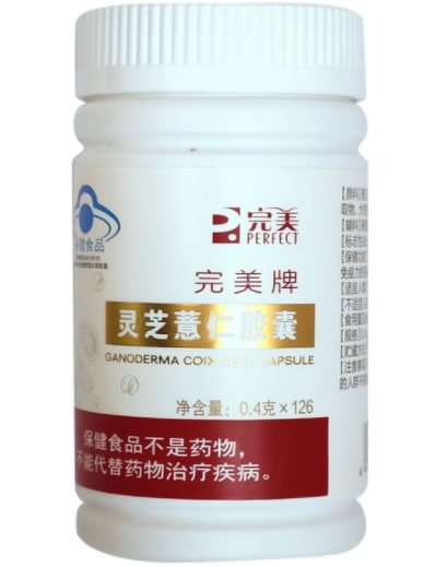 完美牌灵芝薏仁胶囊