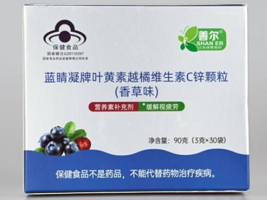 善尔蓝睛凝牌叶黄素越橘维生素C颗粒(香草味)招商代理 30袋