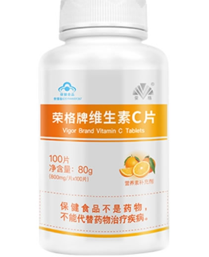 荣格荣格牌维生素C片招商代理 