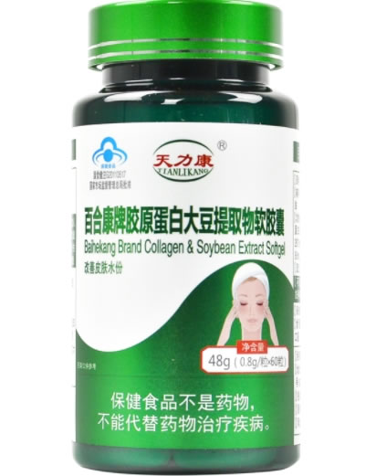 百合康牌胶原蛋白大豆提取物软胶囊