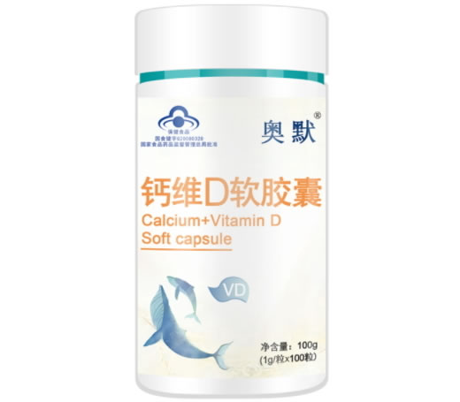 钙维D软胶囊