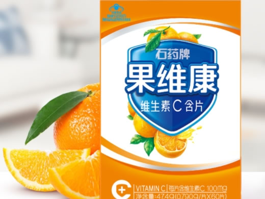 石药牌/果维康石药牌果维康维生素C含片招商代理 60片 水果味