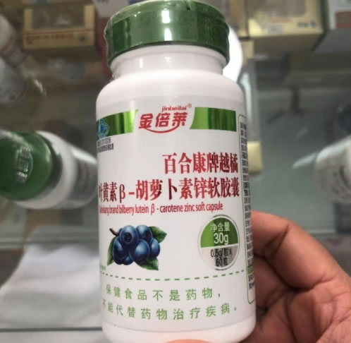 百合康牌越橘叶黄素β-胡萝卜素锌软胶囊