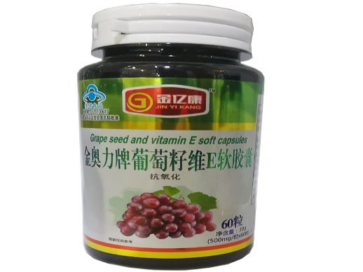 金奥力牌葡萄籽维E软胶囊
