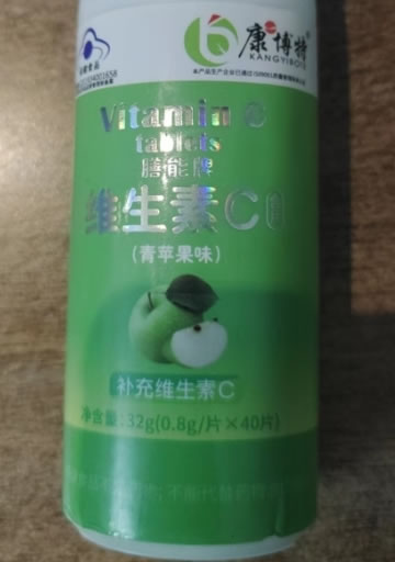 康博特膳能牌维生素C含片(青苹果味)招商代理 青苹果味