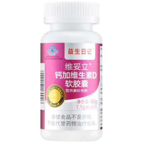 维妥立R钙加维生素D软胶囊