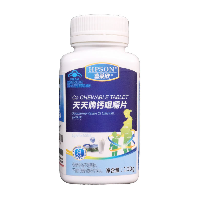惠普生牌天天钙咀嚼片招商代理 100片 南宁富莱欣生物