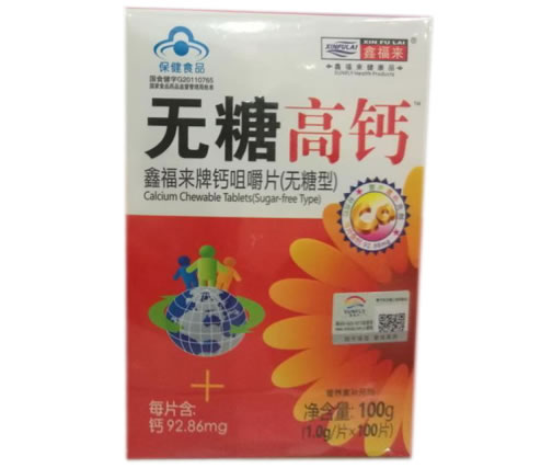 无糖高钙鑫福来牌钙咀嚼片(无糖型)招商代理 100片