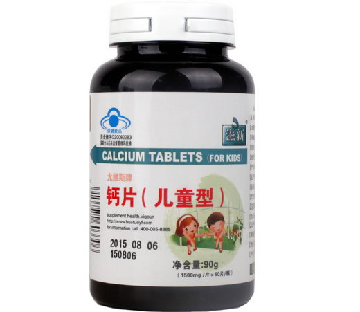 滋新尤维斯牌钙片(儿童型)招商代理 60片