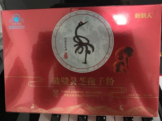新新人破壁灵芝孢子粉招商代理 50袋