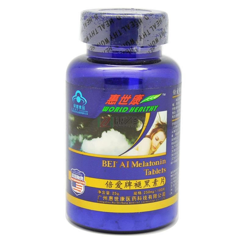 倍爱牌褪黑素片招商代理 250mg*100片 博辉生物药业