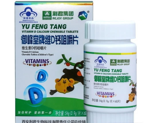 利君集团御峰堂牌维D钙咀嚼片招商代理 